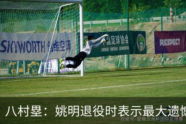 八村塁：姚明退役时表示最大遗憾是后继无人 我也在思考谁能接替我的位置